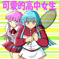 Cute high school girls. Taiwan version.