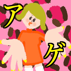 【ギャルめき】カラフルスタンピ