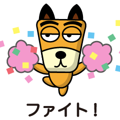 柴犬さっちゃん１