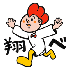 とり野郎のじょにー