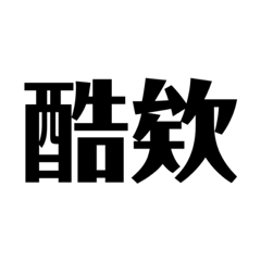 Anita_20210426001337