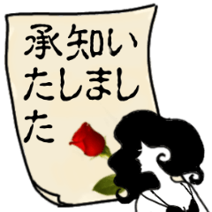 謎の女’Ｗ’からの丁寧な連絡　敬語