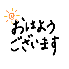 毎日使える言葉(敬語ver.)