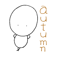 秋に交わす言葉、挨拶