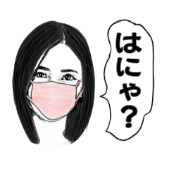 マスクをとったら豹変する女たち