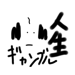 日常の必須事項