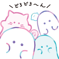 オバケーヌ　毎日使えるスタンプ