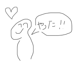 僕のスタンプ(2)