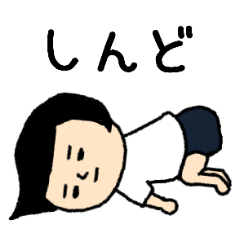 おかっぱブルマちゃん【無気力】