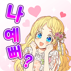 お父さんを飼いならす方法