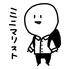 ミニマルライフのためのシンプルスタンプ