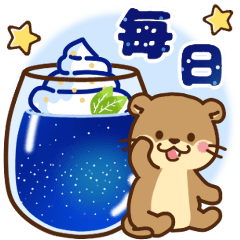 コツメカワウソ　毎日つかえる 星ver