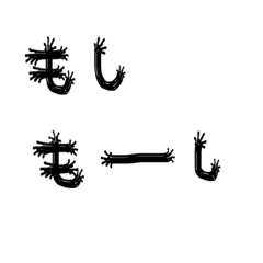 挨拶モジ文字スタンプ♡