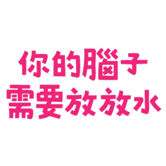 Your brain don't need water