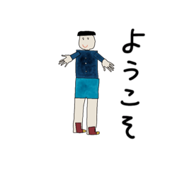 ちょっぴり大きな子供。with小柄なお友達。