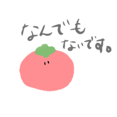 無表情なトマトスタンプ1