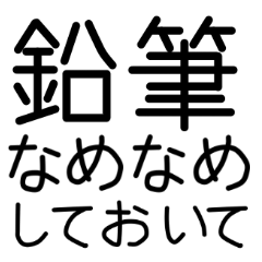 おじさんビジネス用語