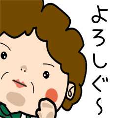 昭和おかんの方言　福島弁