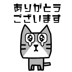 動く！！カク猫 ３