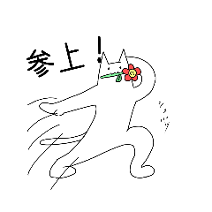 ねこすけの日常2