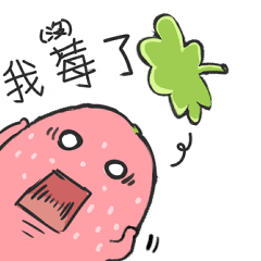 ゆう日記_いちごくんと私