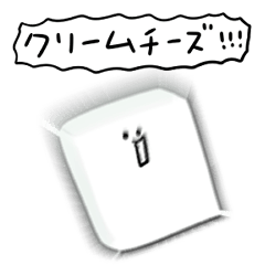 シンプル クリームチーズ 日常会話