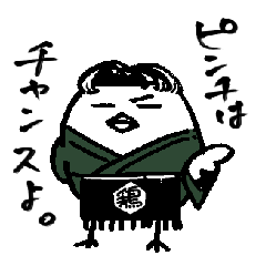 トリ店長の名言スタンプ