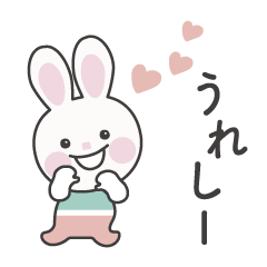 可愛いうさぎのスタンプ No.04