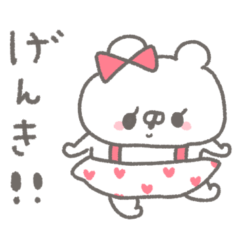 くまやん。261〜ハート柄〜