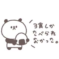 無気力な日◎ちびっこぱんださん #4