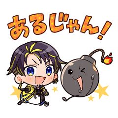 アルジャン公式スタンプ