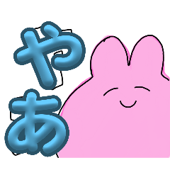 なんとも言えない仲間たち