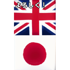 おしゃべりなイギリス＆日本
