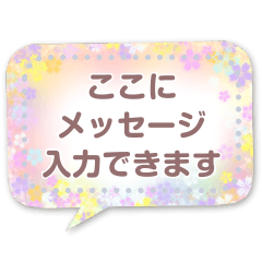 書き込める桜フレーム♥ふきだし
