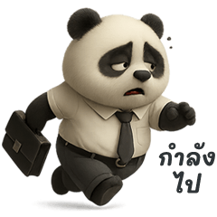 Panda Work Work