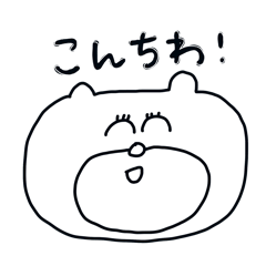 よさくまがかるく挨拶をするスタンプ