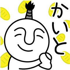 かいとの殿様言葉、武士言葉