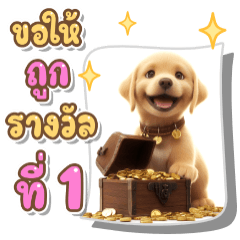 Cute Golden Retriever Dog ( Big text )