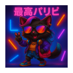 パリピギャル猫スタンプ②