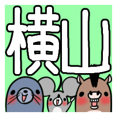 横山が使う、専用スタンプ
