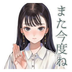 清楚な女の子の丁寧なお返事♡