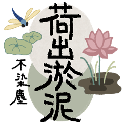 Chinese Sayings About NatureAB19