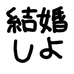使える？ことばのスタンプ