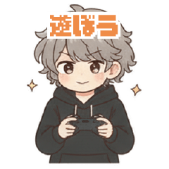 使いやすいインドアな男の子スタンプ