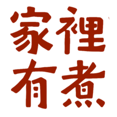 There are boiled oranges at home - 40