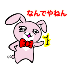 長老ウサギ6(関西弁バージョン)