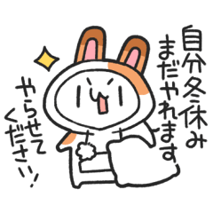 やっぱり頑張りたくないゆるうさスタンプ3