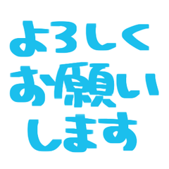 手書きの敬語スタンプ 020