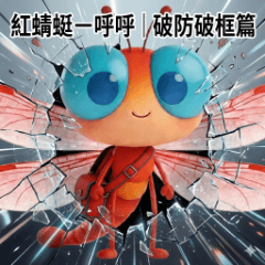 HuHu Break The Frame Edition