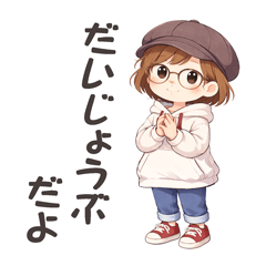 彩ぶ～のやさしい日常スタンプ